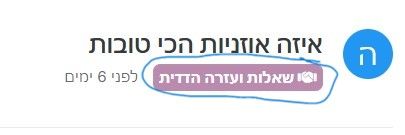 צילום מסך 2026-02-17 192911.jpg