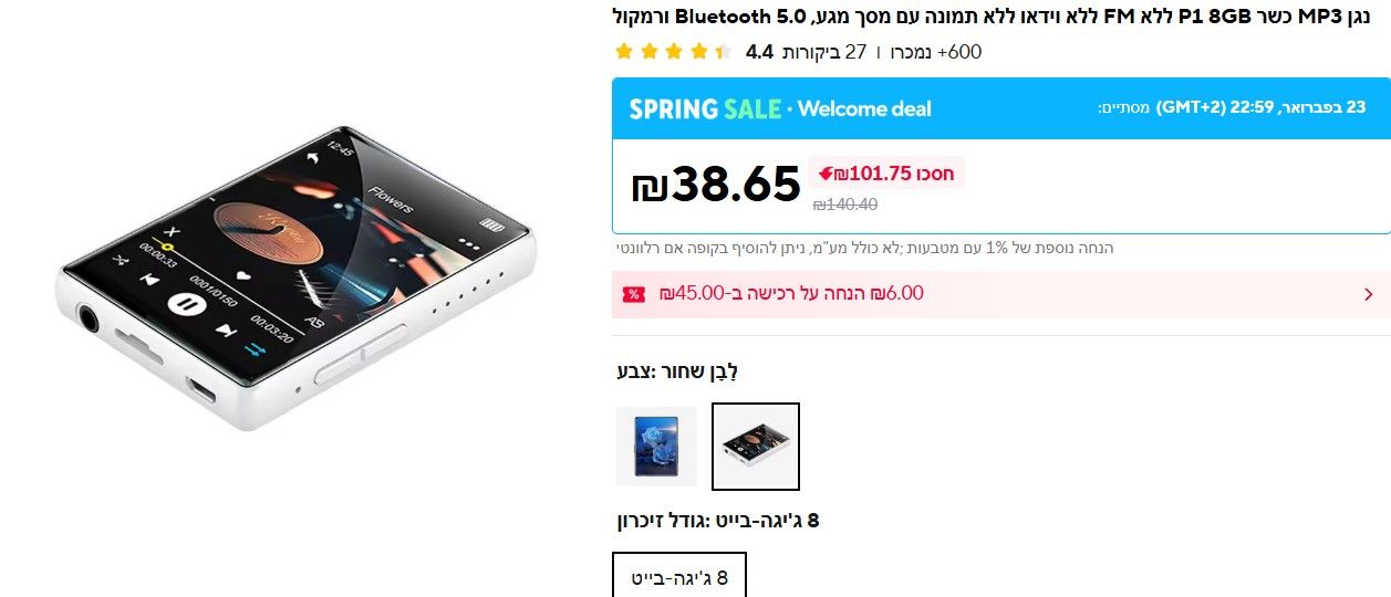 צילום מסך 2026-02-20 141145.jpg